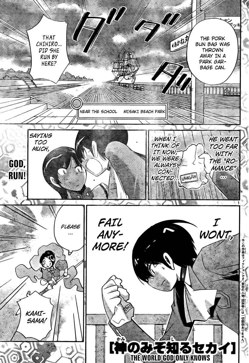 Page 1 Chapter 32 The World God Only Knows