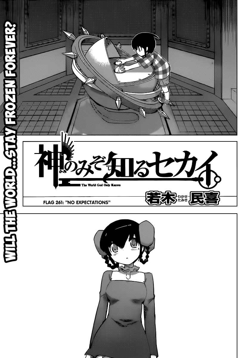 Page 4 Chapter 261 The World God Only Knows
