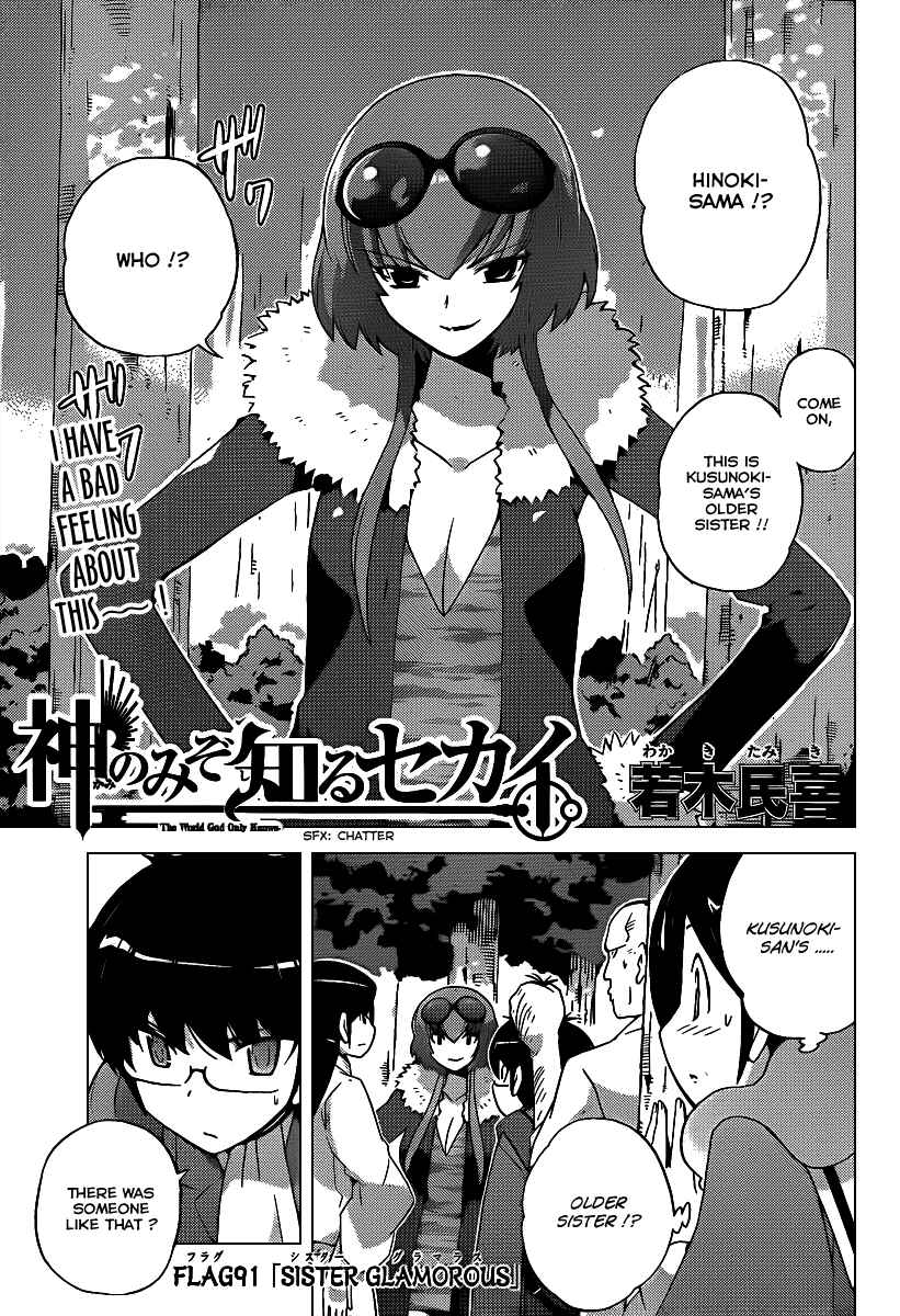 Page 1 Chapter 91 The World God Only Knows