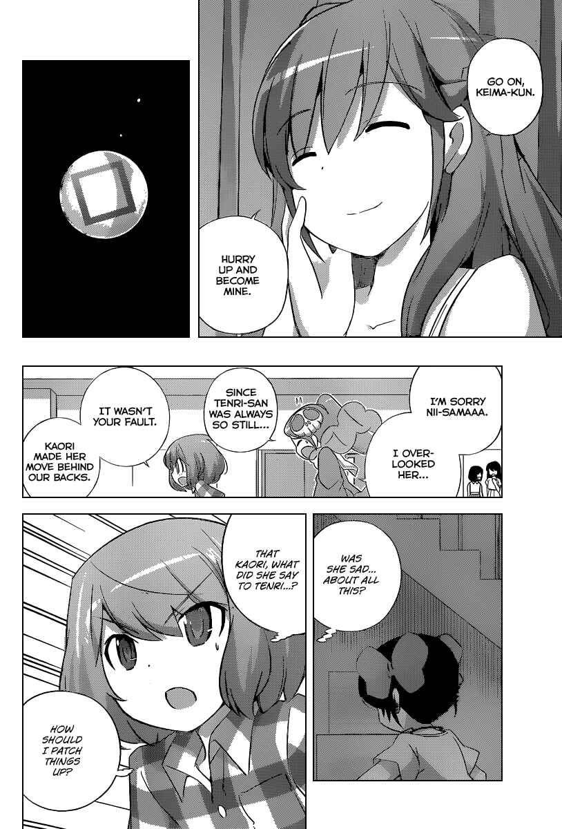 Page 11 Chapter 238 The World God Only Knows