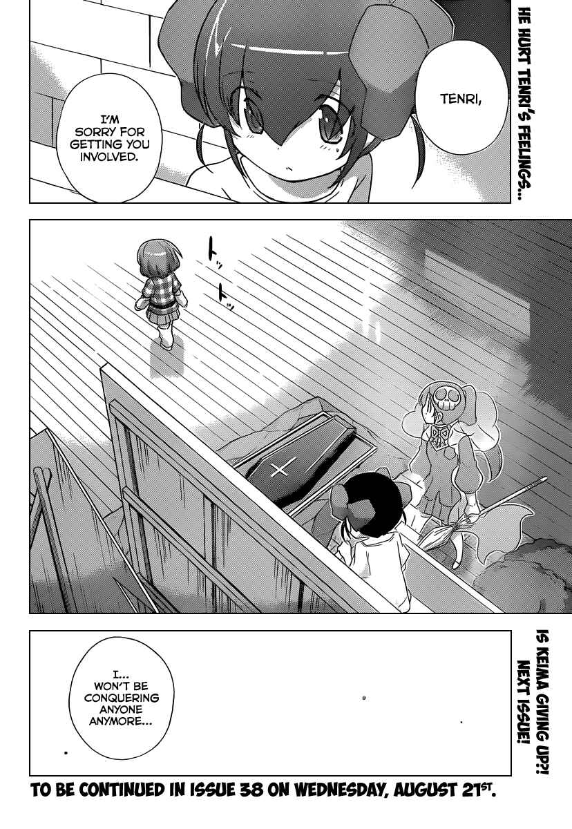 Page 19 Chapter 238 The World God Only Knows