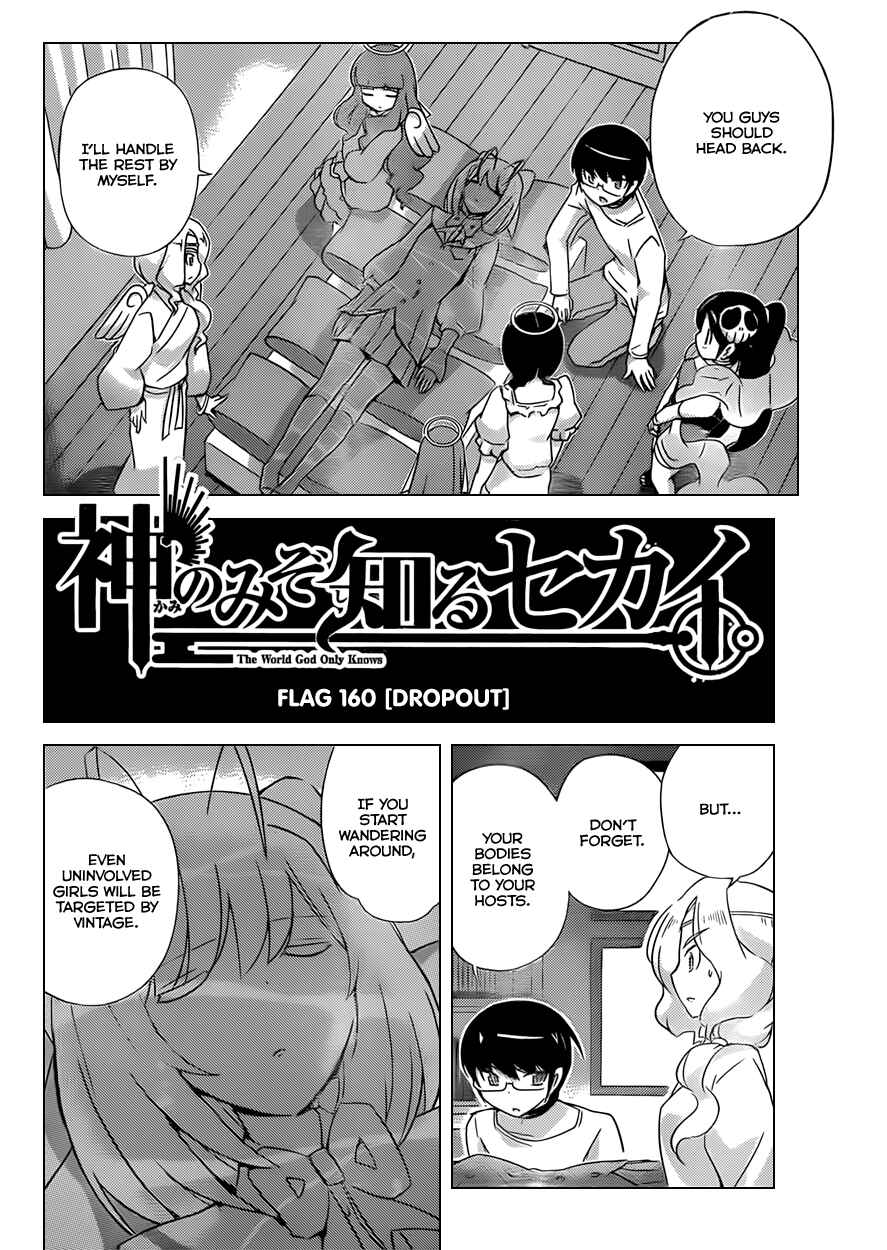 Page 2 Chapter 160 The World God Only Knows