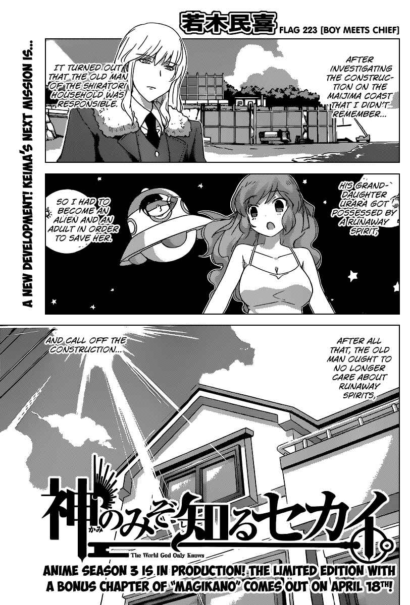 Page 2 Chapter 223 The World God Only Knows
