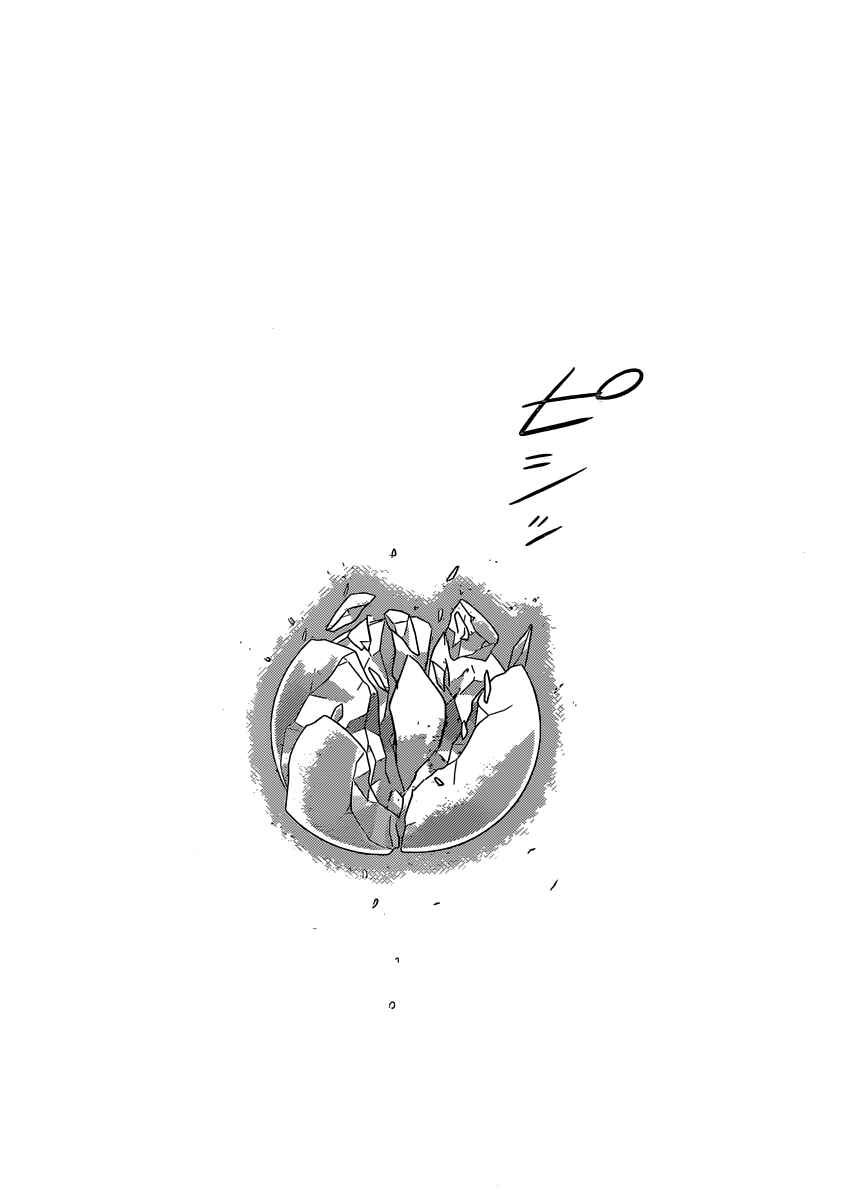 Page 13 Chapter 260 The World God Only Knows