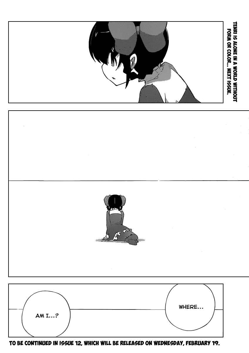 Page 17 Chapter 260 The World God Only Knows