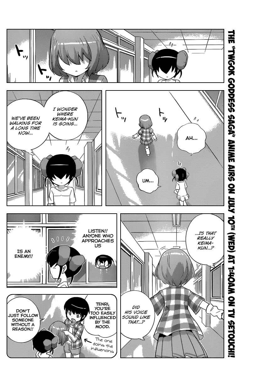 Page 11 Chapter 231 The World God Only Knows