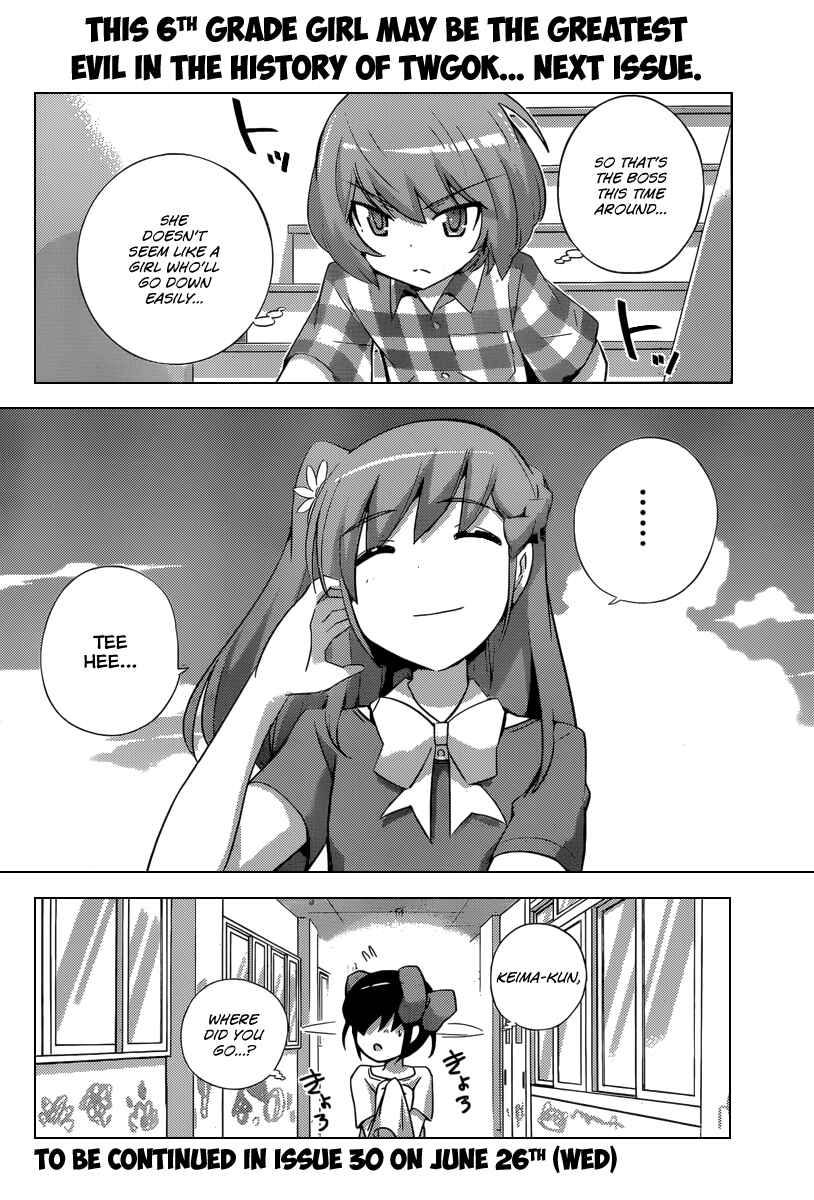 Page 19 Chapter 231 The World God Only Knows