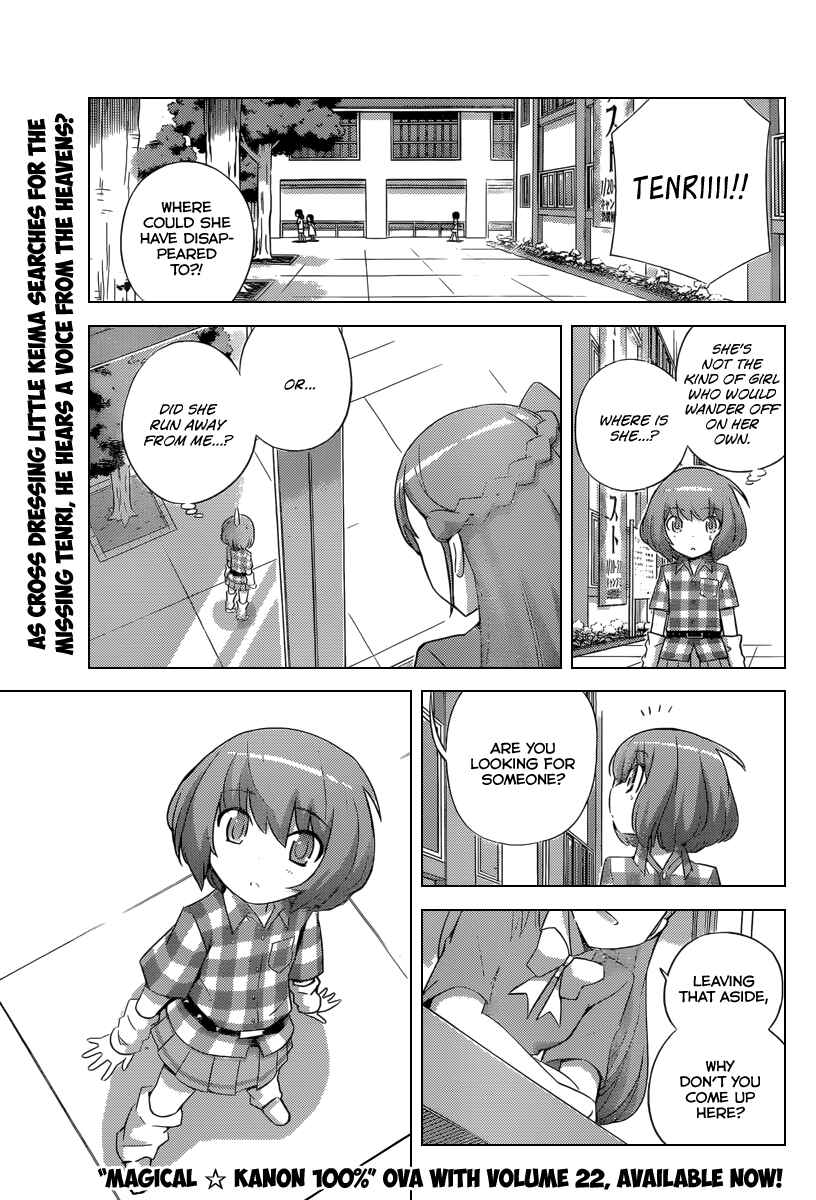 Page 2 Chapter 231 The World God Only Knows