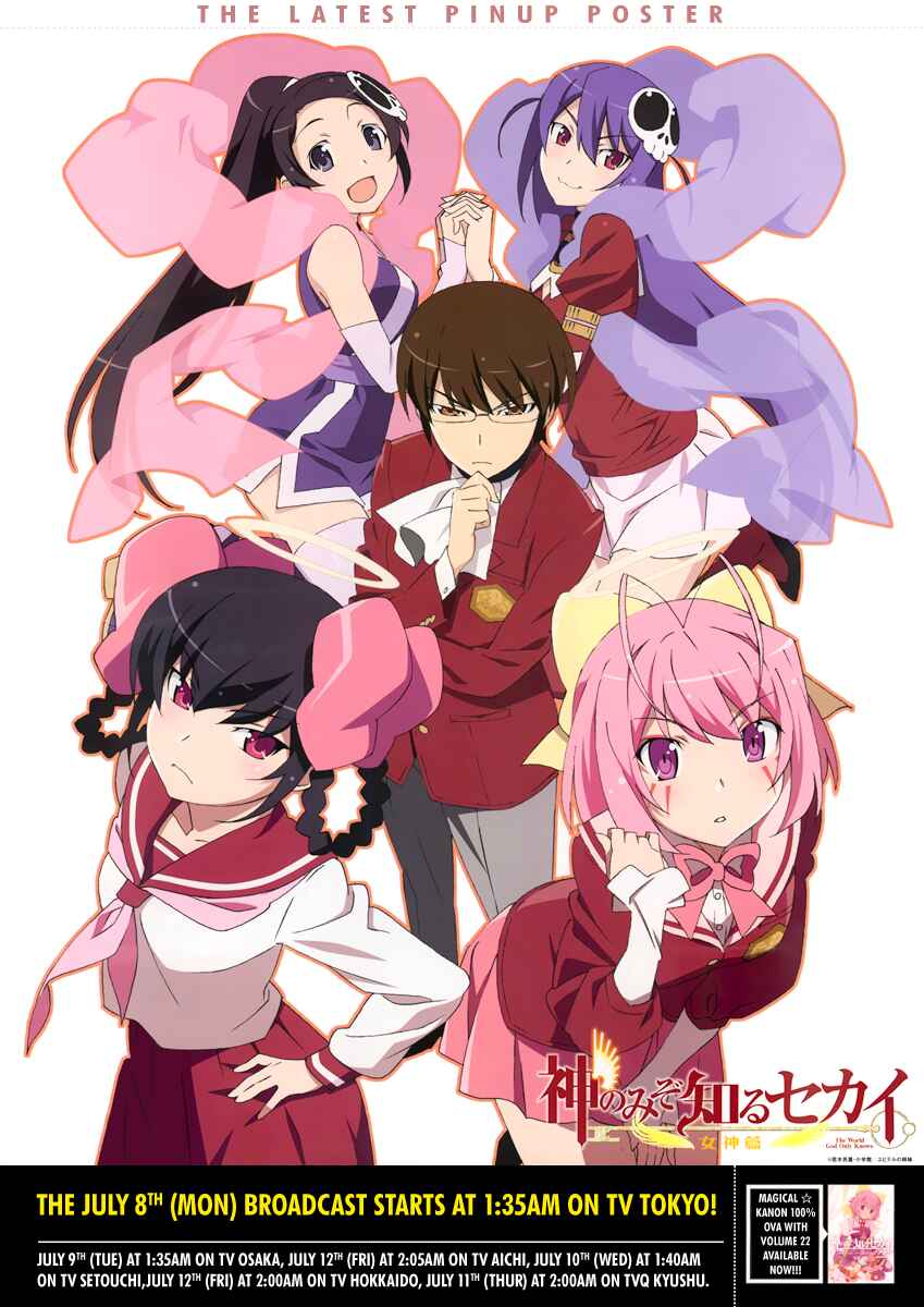 Page 20 Chapter 231 The World God Only Knows