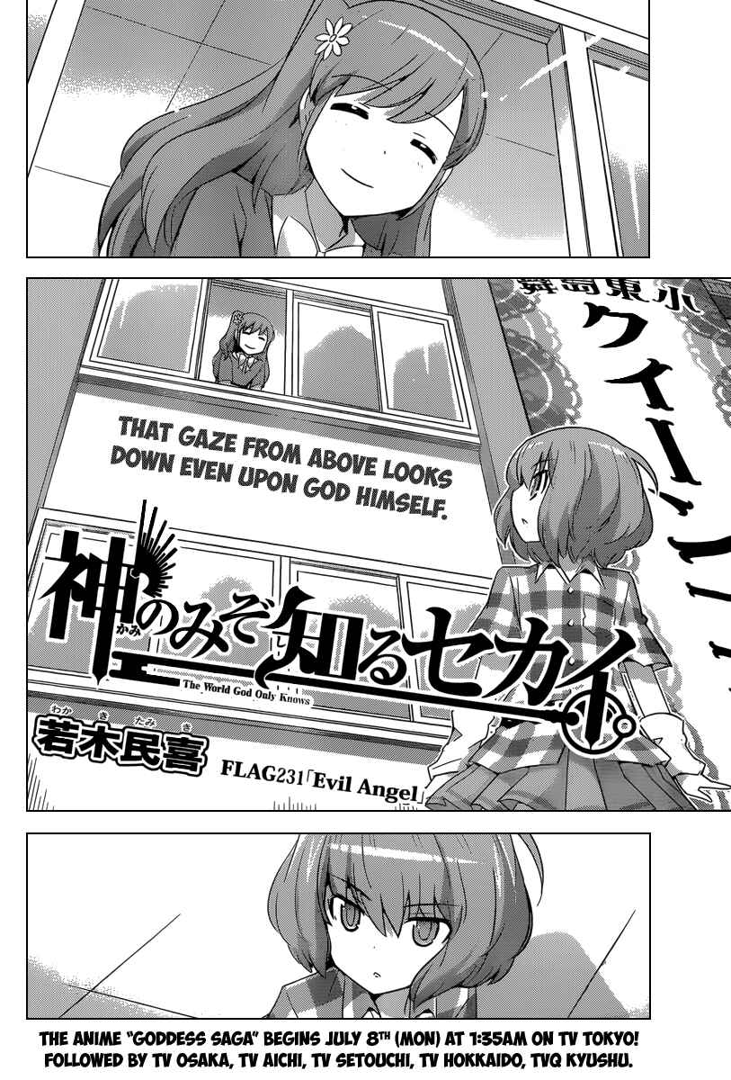 Page 3 Chapter 231 The World God Only Knows