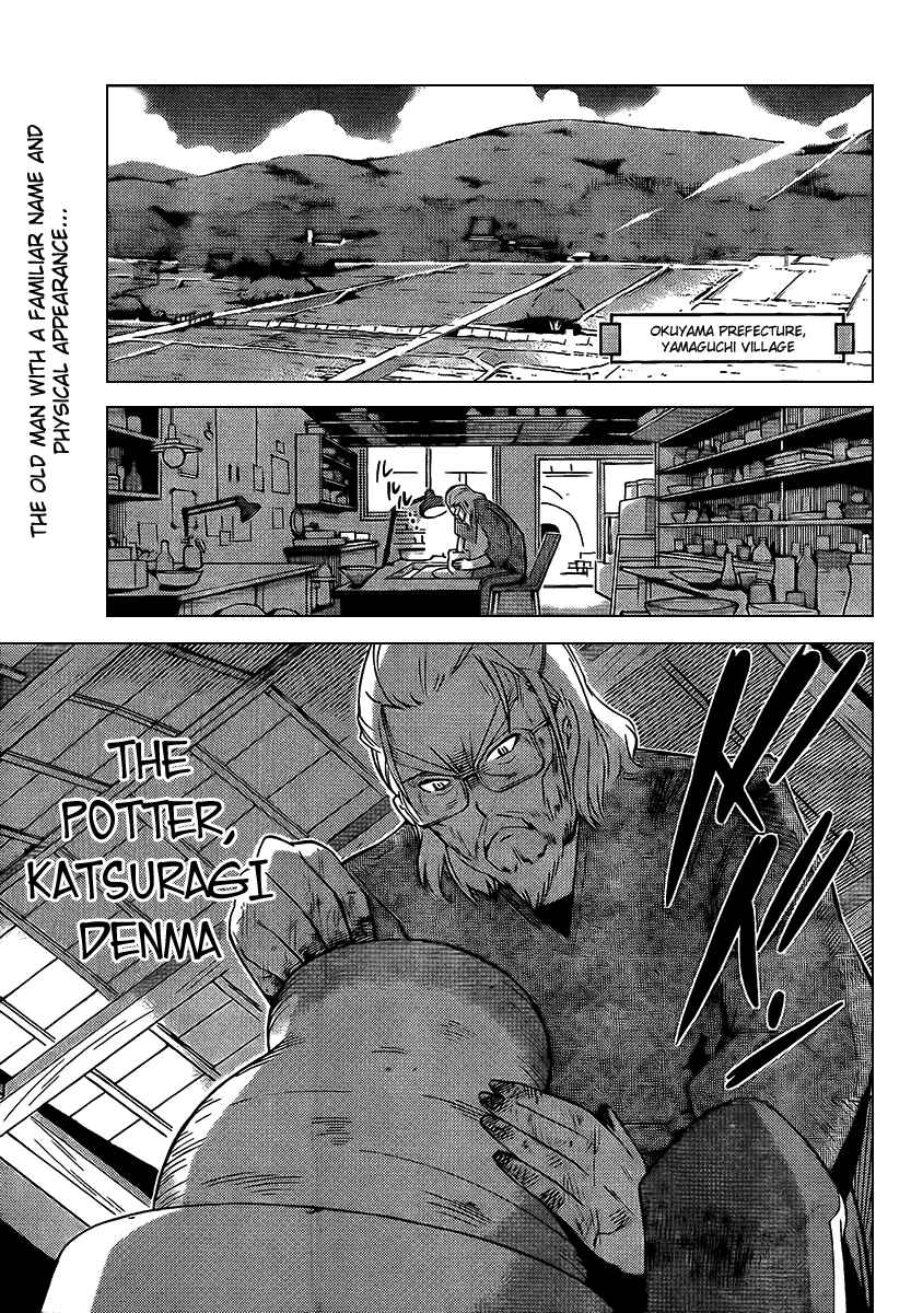 Page 2 Chapter 66 The World God Only Knows