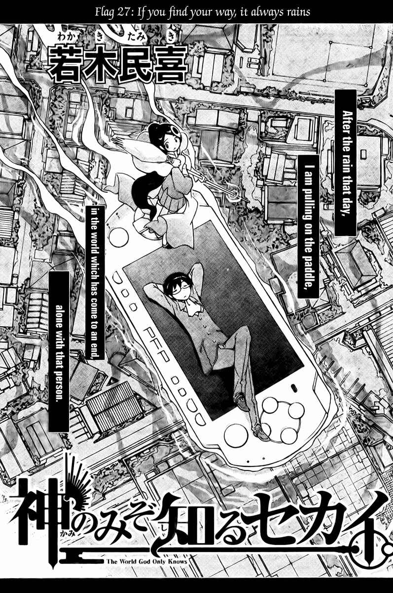 Page 1 Chapter 29 The World God Only Knows