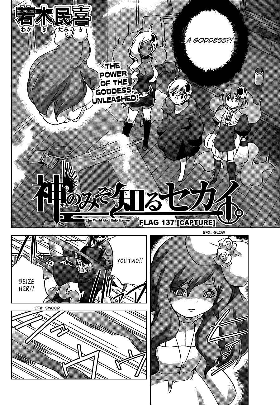 Page 2 Chapter 137 The World God Only Knows