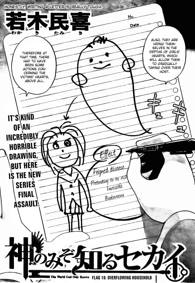 Page 2 Chapter 18 The World God Only Knows