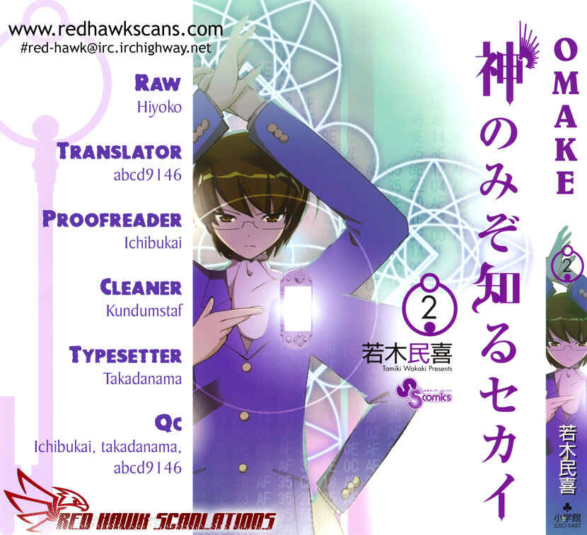 Page 1 Chapter 16.5 The World God Only Knows