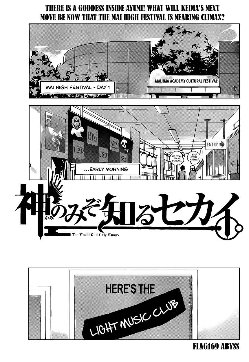 Page 1 Chapter 169 The World God Only Knows