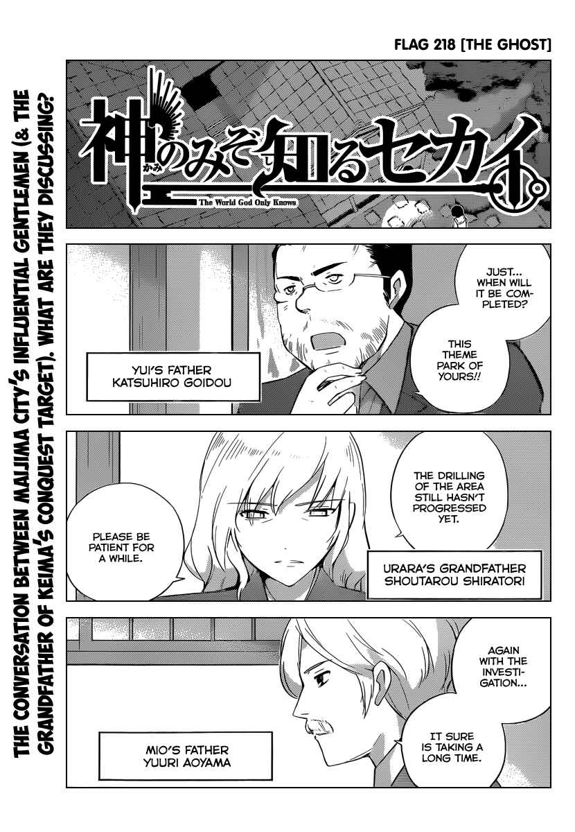 Page 2 Chapter 218 The World God Only Knows