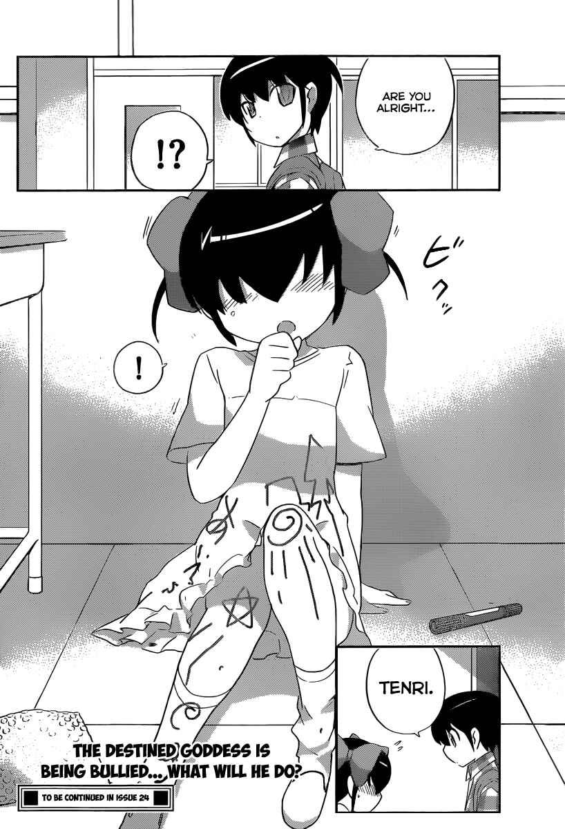 Page 19 Chapter 226 The World God Only Knows