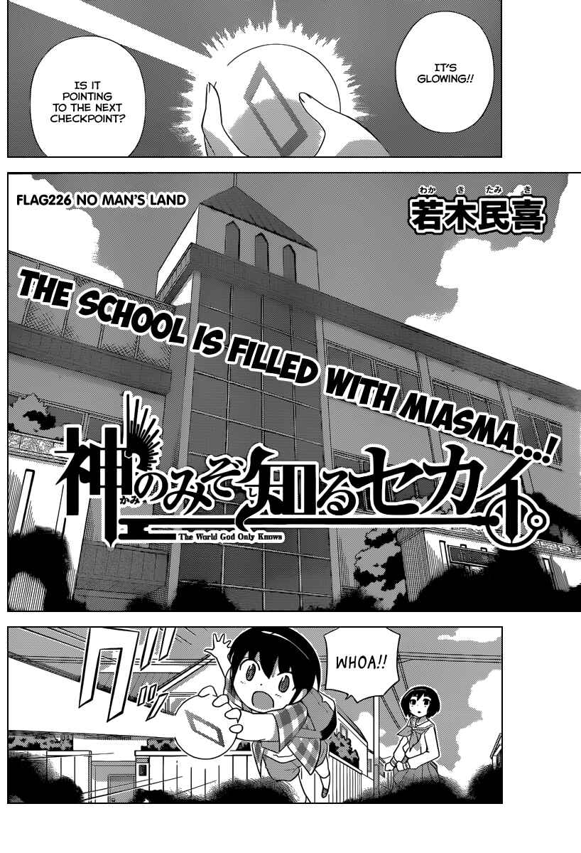Page 3 Chapter 226 The World God Only Knows