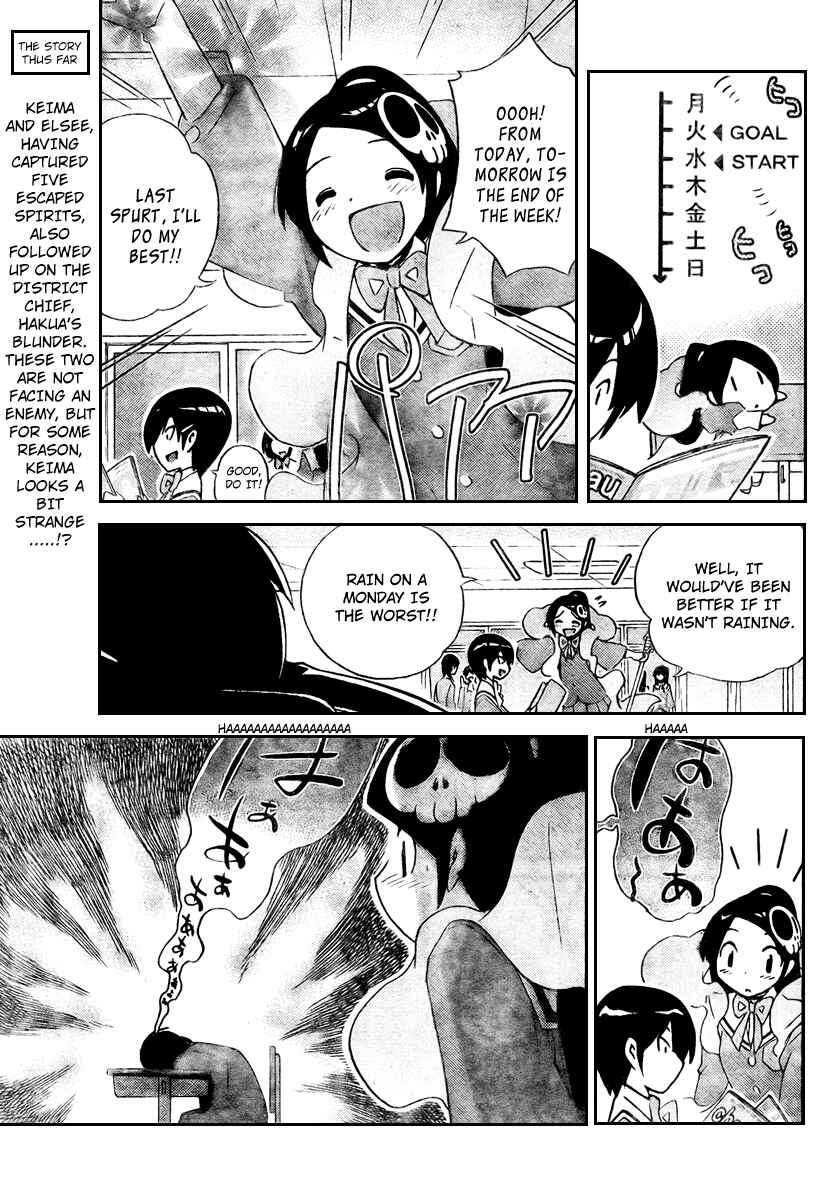 Page 3 Chapter 28 The World God Only Knows