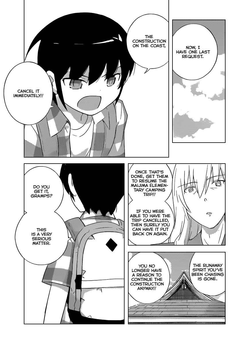 Page 10 Chapter 225 The World God Only Knows