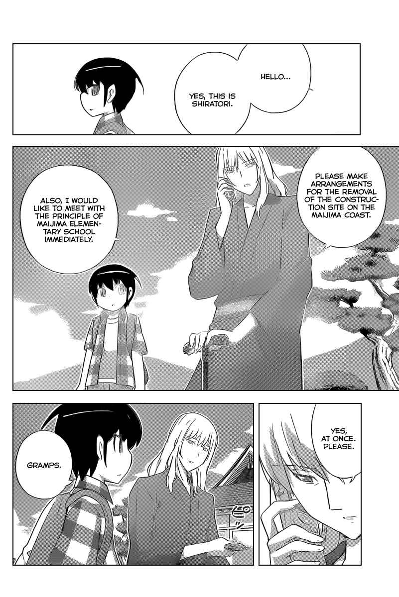 Page 15 Chapter 225 The World God Only Knows