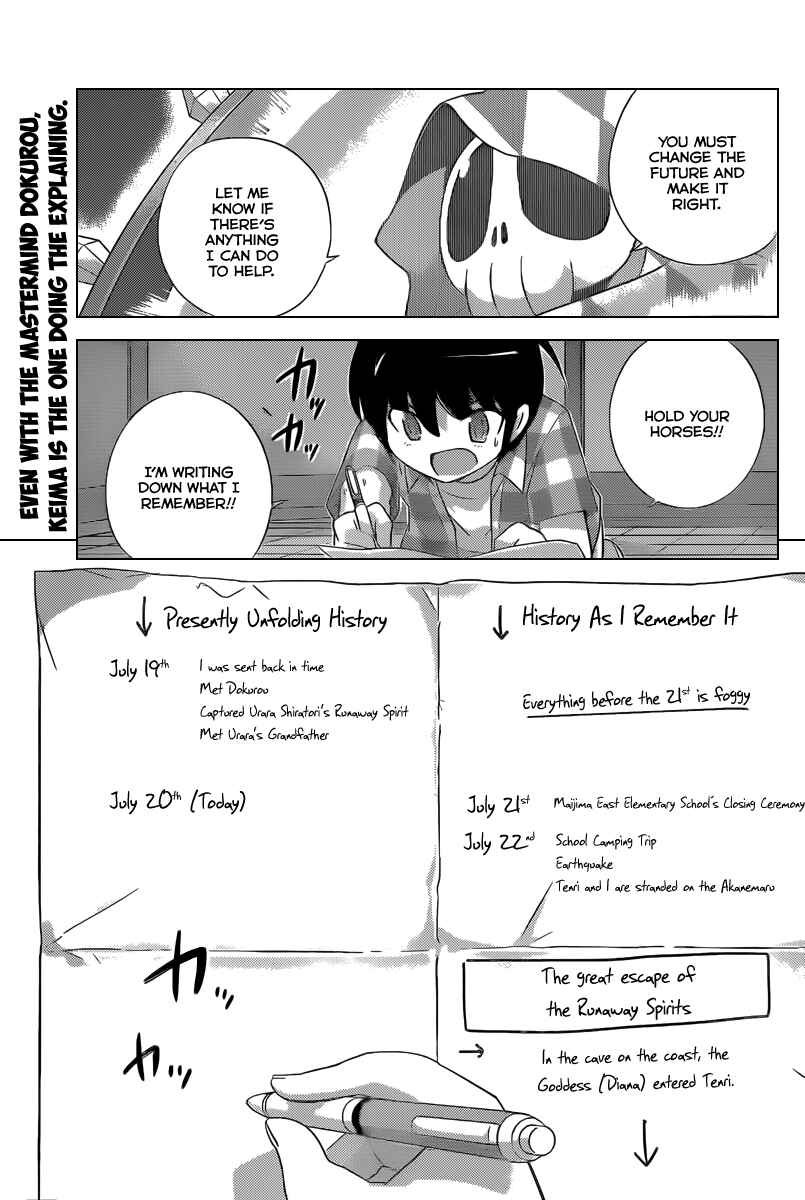 Page 2 Chapter 225 The World God Only Knows