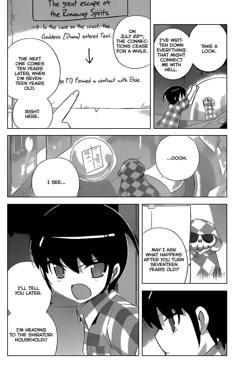 Page 3 Chapter 225 The World God Only Knows