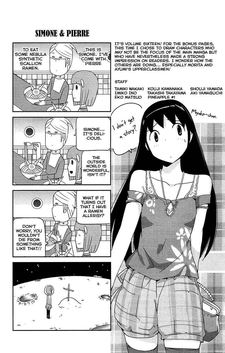 Page 12 Chapter 156.5 The World God Only Knows