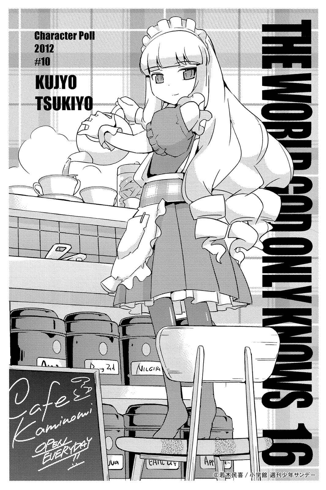 Page 4 Chapter 156.5 The World God Only Knows