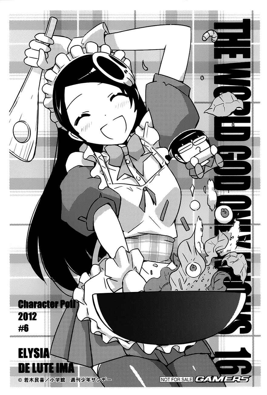 Page 5 Chapter 156.5 The World God Only Knows