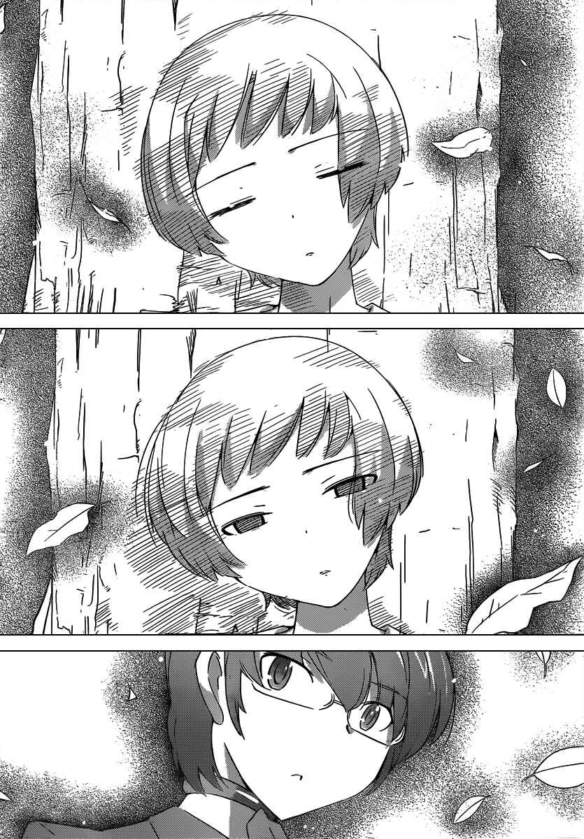 Page 17 Chapter 191 The World God Only Knows