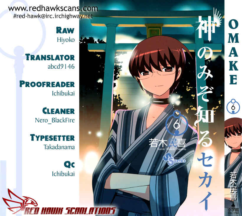 Page 1 Chapter 56.5 The World God Only Knows
