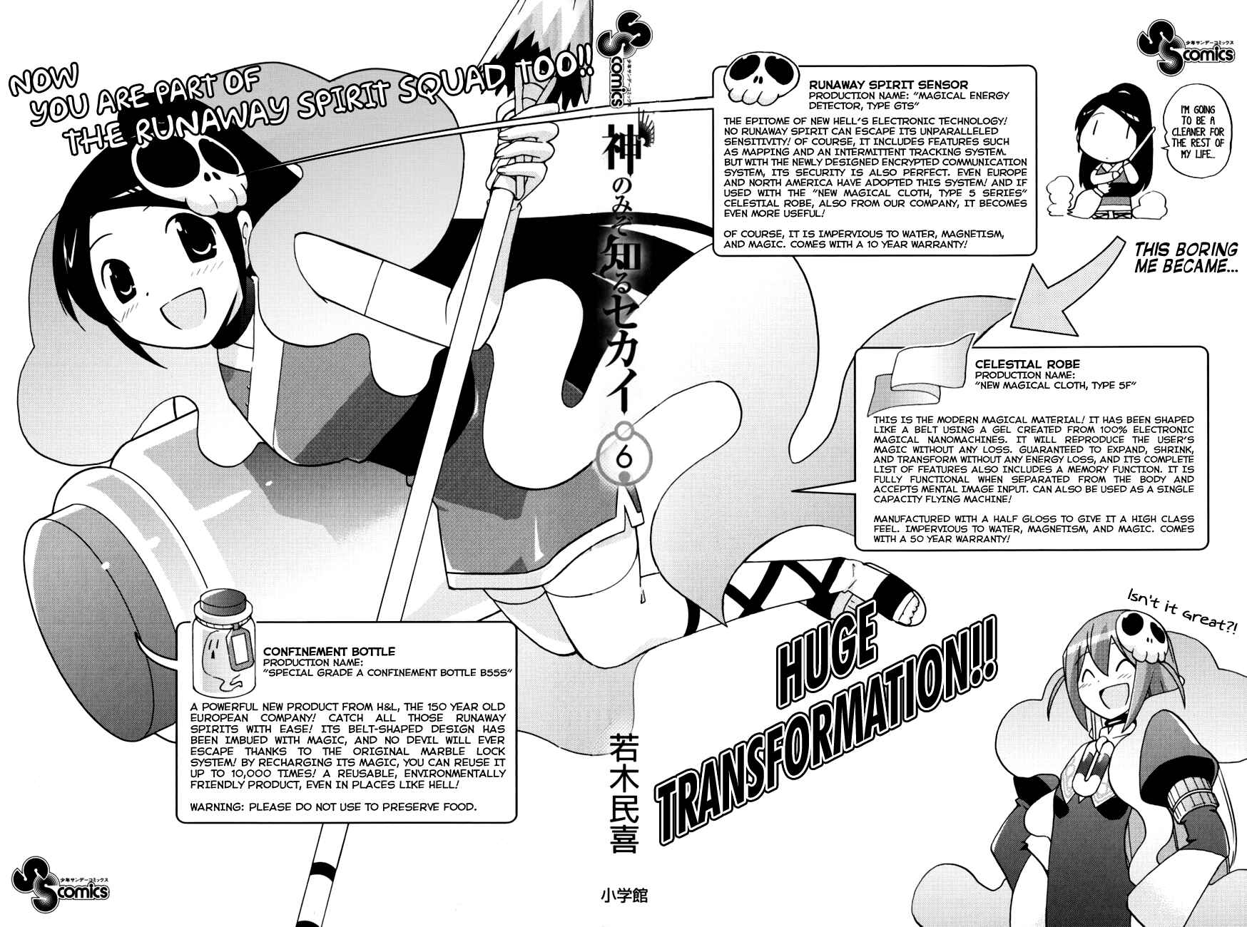 Page 2 Chapter 56.5 The World God Only Knows