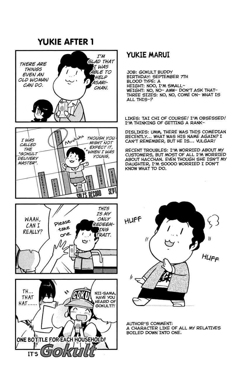 Page 3 Chapter 56.5 The World God Only Knows