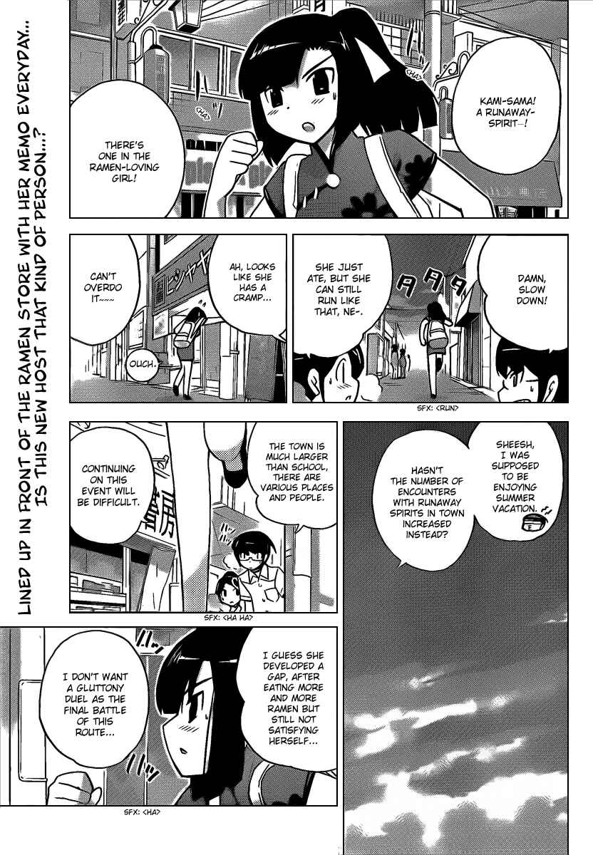 Page 1 Chapter 70 The World God Only Knows