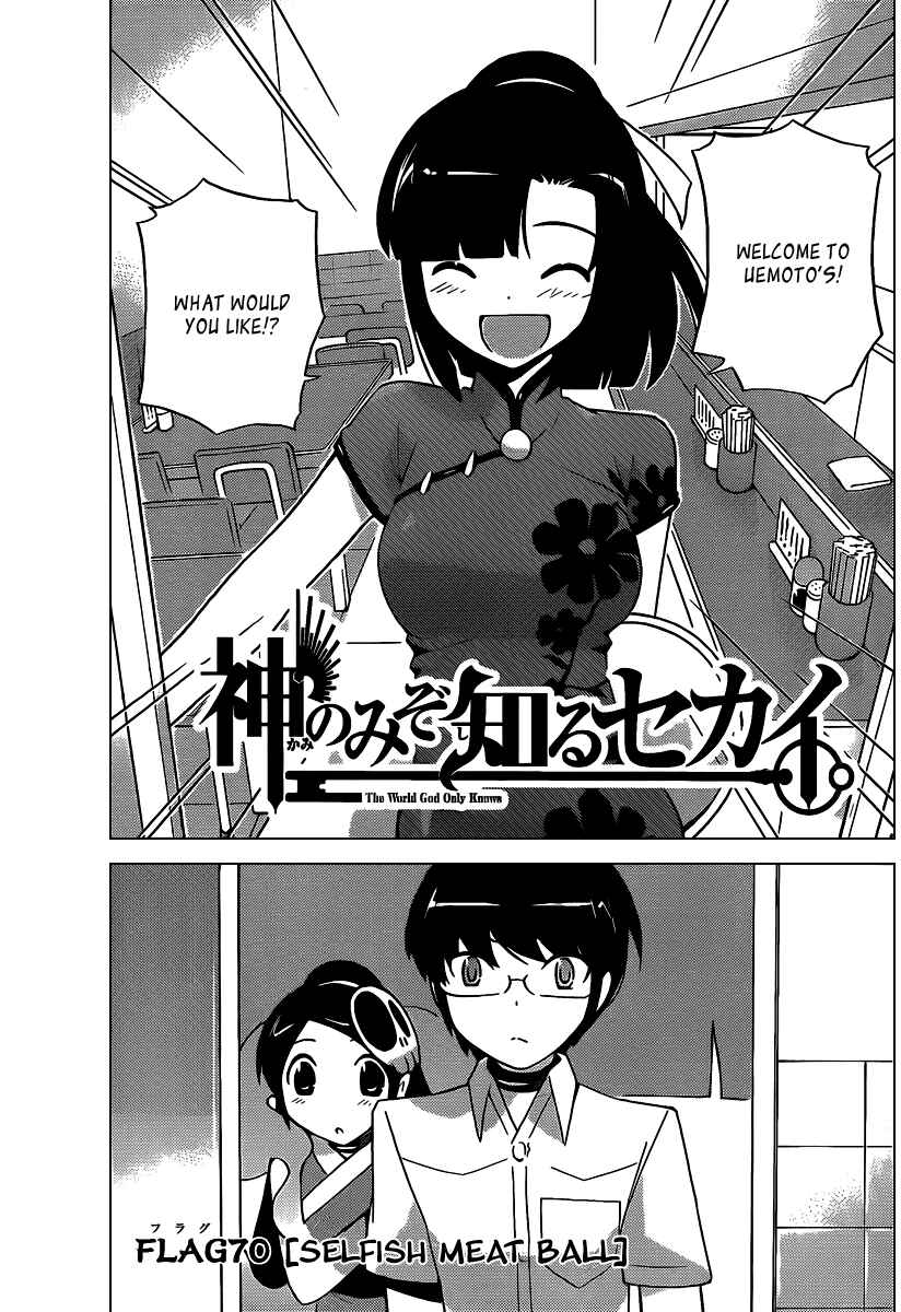Page 3 Chapter 70 The World God Only Knows