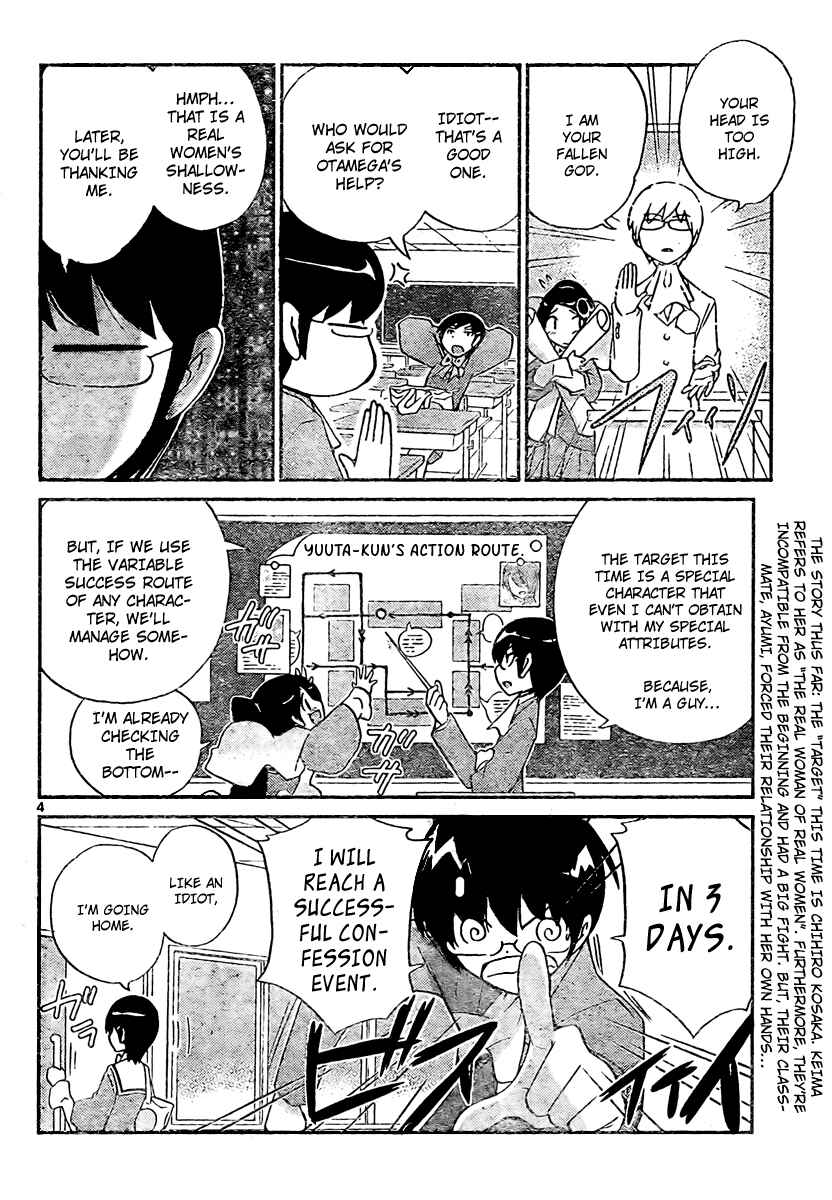 Page 4 Chapter 31 The World God Only Knows