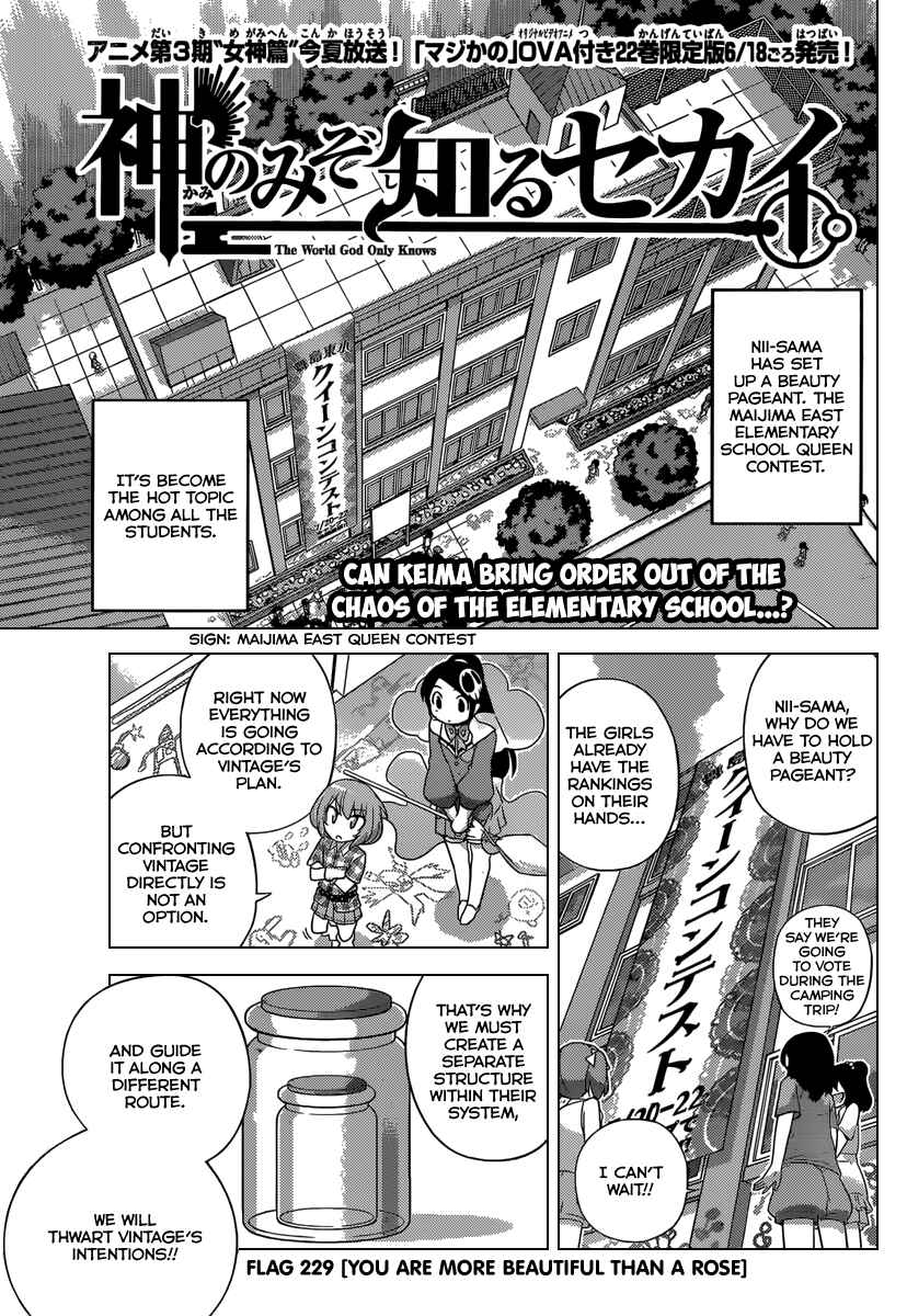Page 2 Chapter 229 The World God Only Knows