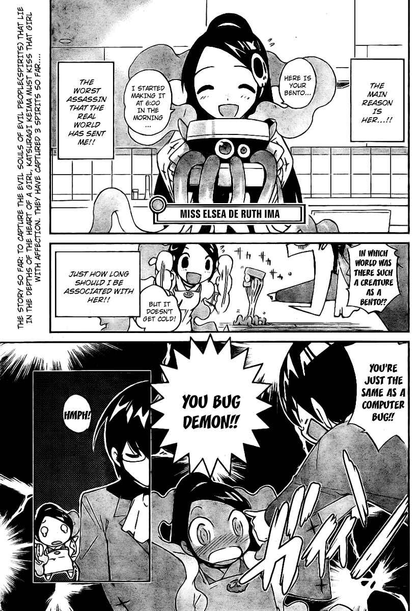Page 4 Chapter 12 The World God Only Knows