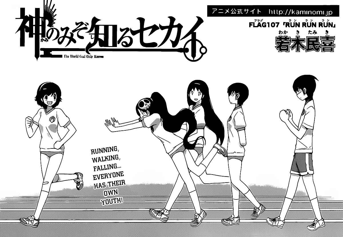 Page 2 Chapter 107 The World God Only Knows