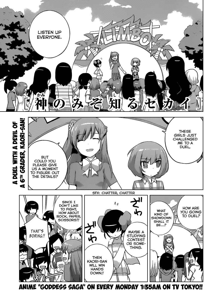 Page 2 Chapter 234 The World God Only Knows