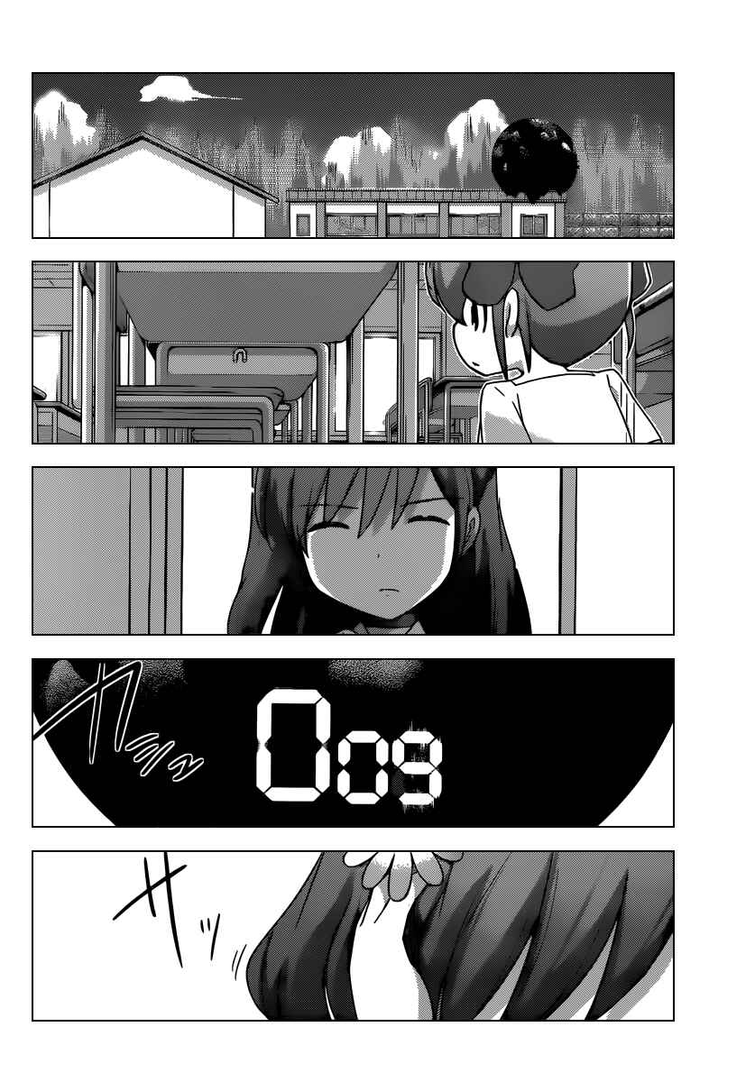 Page 13 Chapter 248 The World God Only Knows