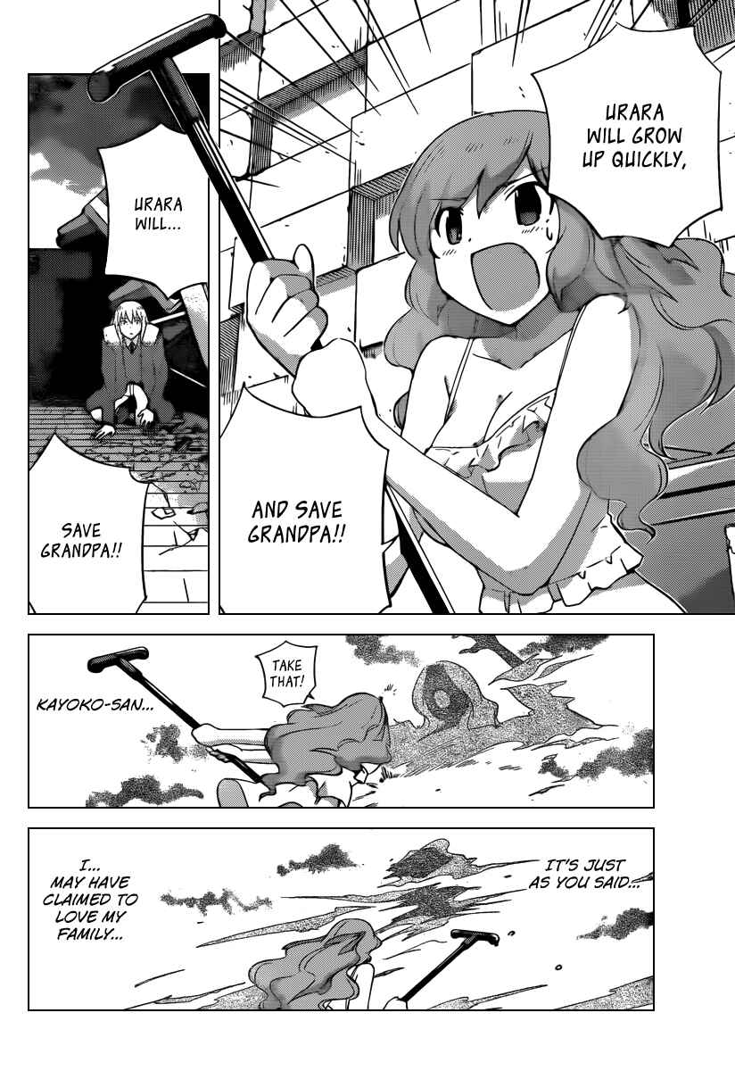 Page 17 Chapter 222 The World God Only Knows