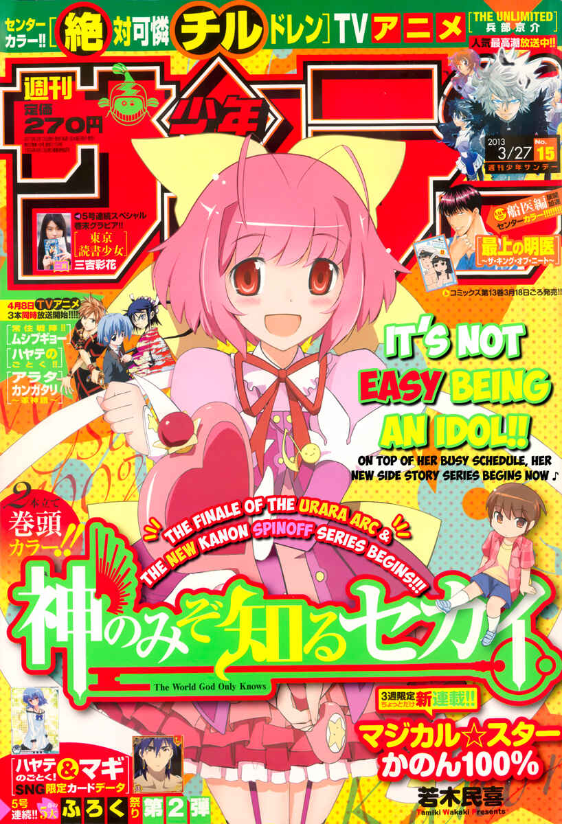 Page 2 Chapter 222 The World God Only Knows