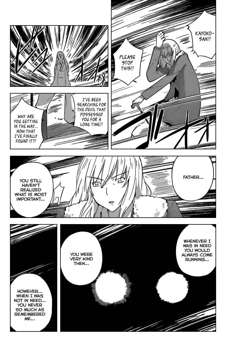 Page 5 Chapter 222 The World God Only Knows