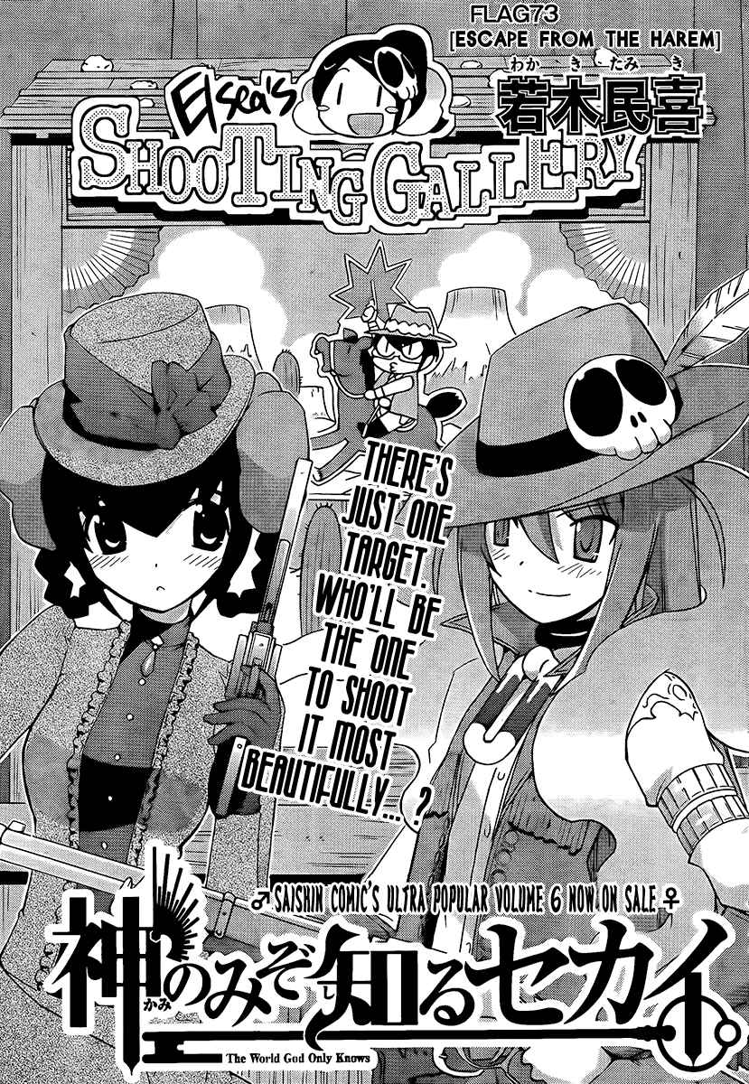Page 1 Chapter 73 The World God Only Knows