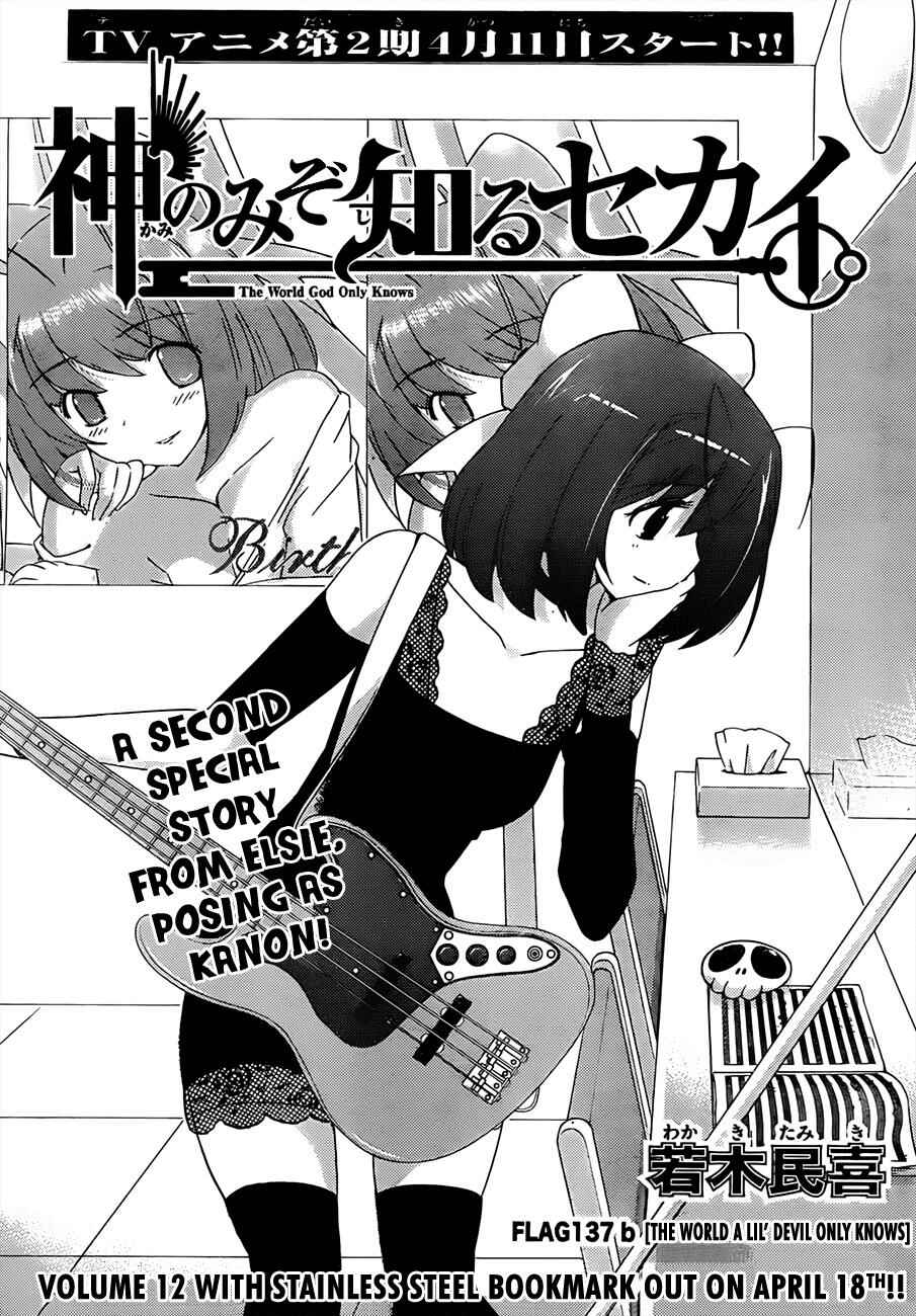 Page 2 Chapter 137.5 The World God Only Knows