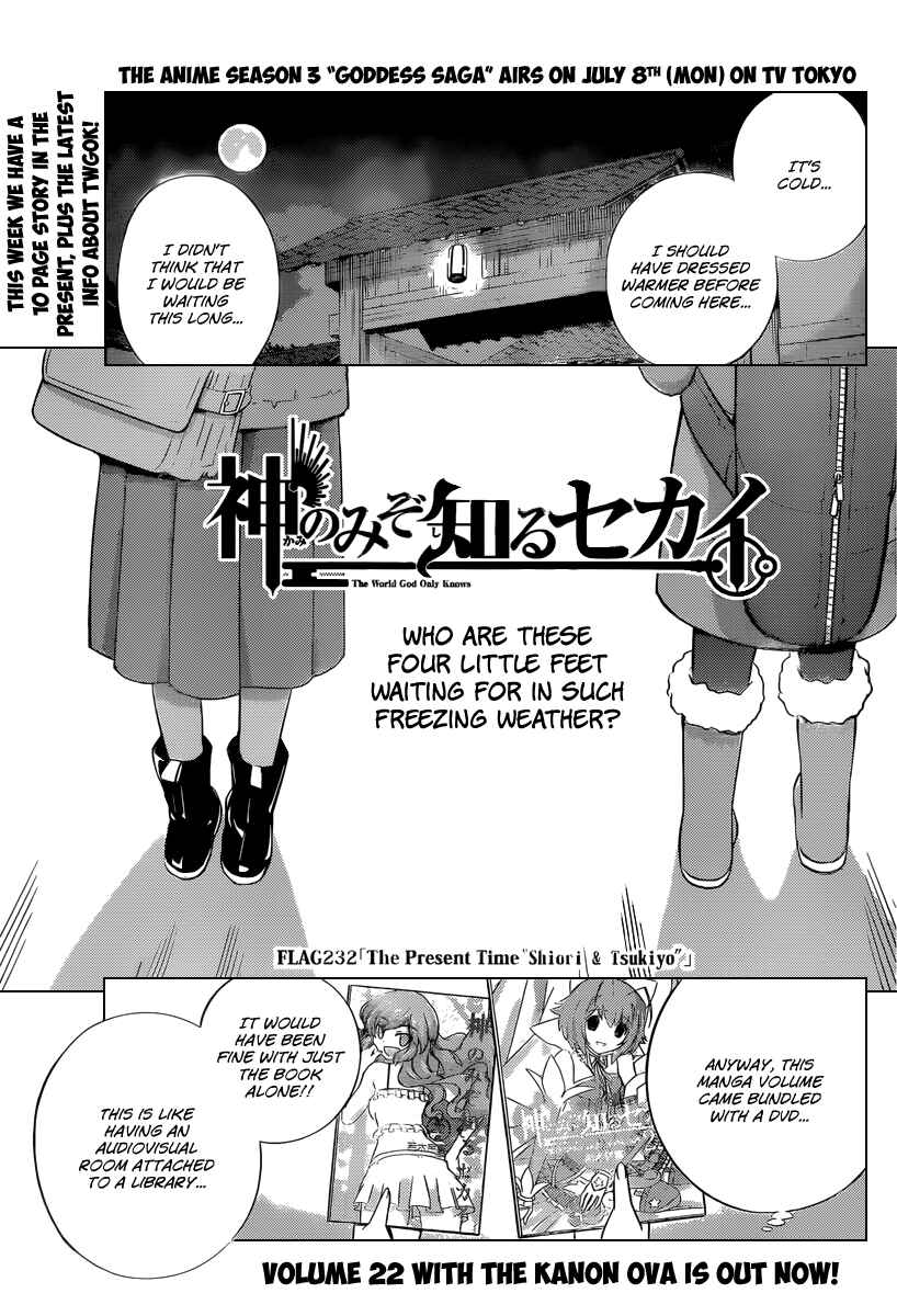 Page 2 Chapter 232 The World God Only Knows