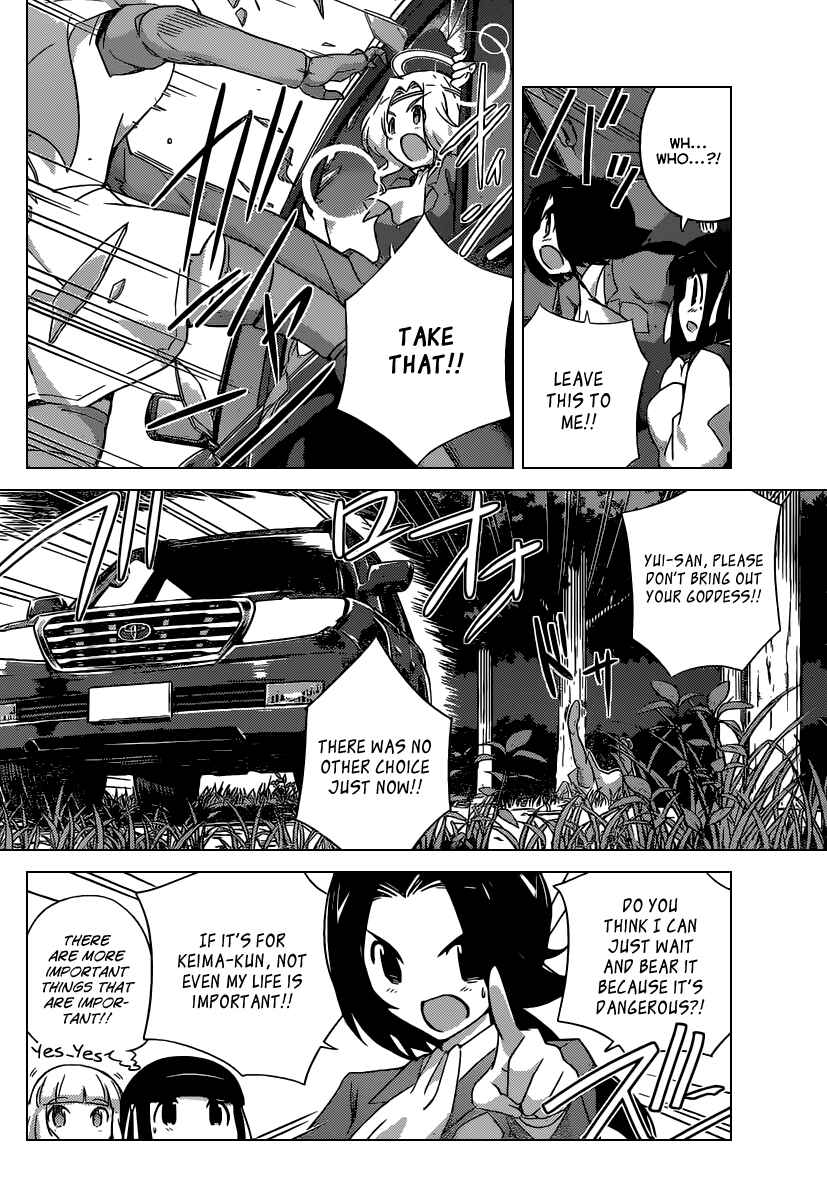 Page 17 Chapter 258 The World God Only Knows